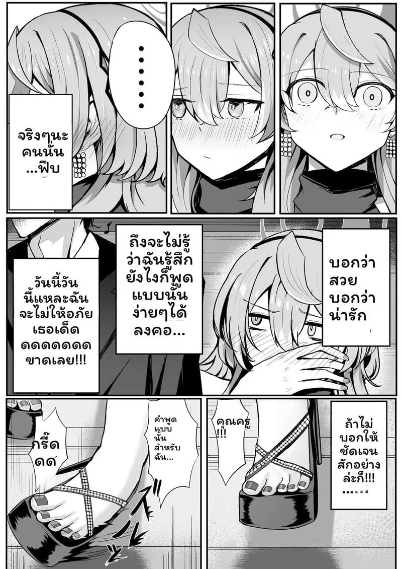 โดจิน ความหวังในคืนจริง